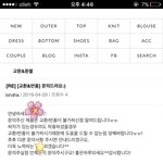 [방탈죄송] 하자가있음에도교환안된다는쇼핑몰^^