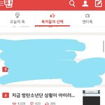 [방탄소년단] 네이년때문에 모든게 <b>의심</b>스러움ㅋㅋㅋ