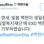 [백현] 백현<b>마을</b> 기부했대