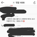 [방탄소년단] 끌어오기 미안한데 누가 ㄴㅃ가서 <b>피디</b>엪좀 떠주라