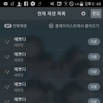 [세븐틴] 순위가 올라가면 <b>자연</b>스럽게