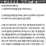 [EXO] 야 ㅂㅌ이 우리한테 피해입힌거 이거 말고 뭐있냐