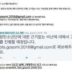[방탄소년단] 근데 이거 메일 <b>주소</b>