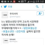 [방탄소년단] 이새끼 지금 이걸 <b>협박</b>이라 하냐ㅋㅋㅋㅋㅋㅋㅋㅋㅋㅋㅋ