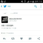[방탄소년단] 초동 13 만 <b>돌파</b>