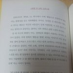 [인피니트] 와 김이나작사님 책에 <b>with</b>언급부분