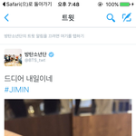 [방탄소년단] 이와중에 <b>지민이</b> 짹...ㅜㅠ