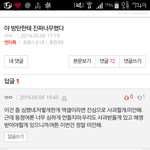 [방탄소년단] <b>동정</b><b>여론</b>이란다ㅋㅋㅋㅋ