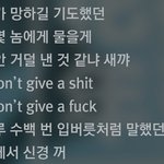 [방탄소년단] 윤기 네버<b>마인드</b> 공감 가사