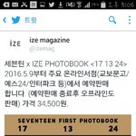 [세븐틴] 뒷북...아이즈<b>포토북</b>가격
