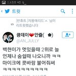 [EXO] <b>두번째</b>이거임