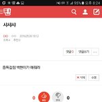 [EXO] 미친 <b>성지</b>글 아 미친