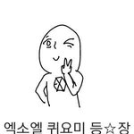 [EXO] 아무리생각해도 우리<b>갭</b>오지는듯