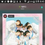 [세븐틴] 도와줘 <b>SOS</b>