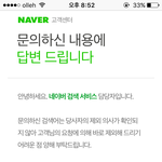[방탄소년단] 네이년 <b>연검</b> 신고한거