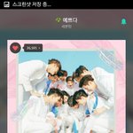 [세븐틴] <b>시선</b>을 빼앗고 넌 욕!심!쟁!이!