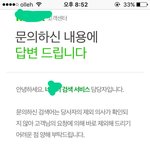[방탄소년단] 네이년 <b>연검</b> 신고한거