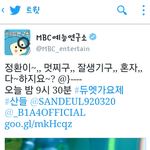 오늘자 귀여운 아이돌과 예능연구소의 <b>트윗</b>