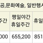 [EXO] 우리 한 5만원씩만 모아서