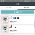 [세븐틴] 예쁜<b>마아</b>알 모두 모아서 따다 주고 싶은데