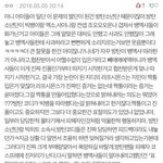 [댓글부탁해] 엑소 팬<b>보드</b>에 글쓴 아미;