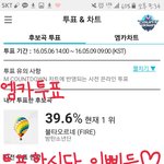 [방탄소년단] 엠카투푱인증