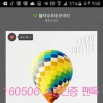 [방탄소년단] 내 <b>미</b>밤아 <b>미아내</b>..