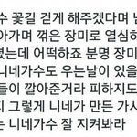 [EXO] 이거 조오온나 <b>오글</b>;;;;;