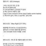 [방탄소년단] <b>여혐</b> <b>논란</b> 정리