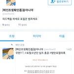 [방탄소년단] 얘 찾았어!!!!!!<b>아악</b>!!