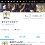[방탄소년단] 힘들다실트총공200인증