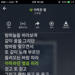 [EXO] <b>아득</b>한스타 가사 찌통
