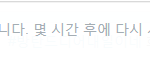 [방탄소년단] 트윗총공 나 오늘할수있는<b>한도</b> <b>끝</b>났어 진짜 제대로 안할거야?