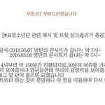 [방탄소년단] #얘들아이거꼭봐줘부탁이야#