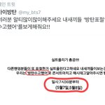 [방탄소년단] <b>퍼트</b>려줘이삐들 내일막아야해