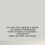 [방탄소년단] 얘들아 힘들지