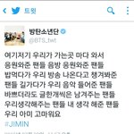 [방탄소년단] <b>힘내자</b> 우리가 누구야