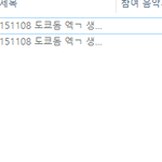 [EXO] 얘들아 <b>도쿄</b>돔 생중계 찌고 싶은데