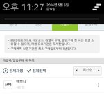 [<b>세븐틴</b>] 총공인증