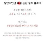 ㅇㄹ들 최소한의 <b>양심</b>은챙기자