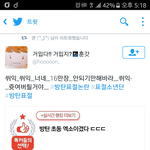 [방탄소년단] <b>이</b>삐덜 우리 살았<b>넹</b>ㅎㅎ