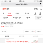 [방탄소년단] 나 ㅇㅌㅌ글 쓴 이삐인데 마지막으로 봐줘