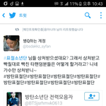 [방탄소년단] 진심 어이없는게
