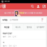[BAP] ㅅㅂㅋㅋㅋㅋㅋㅋㅋㅋㅋㅋ태<b>송</b>쓰 하염