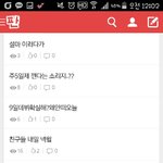 [인피니트] 내가 <b>원한</b> 건 이런 도배가 아니였다고