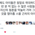 [방탄소년단] 와 이거뭔가 애들생각나서 찡하자나