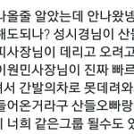 [<b>B1A4</b>] ㅁㅊ산도리 타돌 될뻔했었대