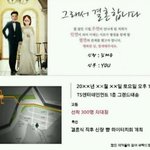 [ts태<b>송</b>] 우리태<b>송</b>이 짤파티할까?