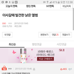 [EXO] 저거 <b>두번째</b>베플 내꺼 ㅋㅋㅋㅋㅋㅋㅋㅋㅋㅋㅋ