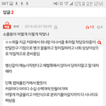 [위너] 이거 댓 단 사람 댓 지워줘